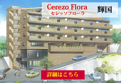 愛犬とともに暮らす賃貸マンション